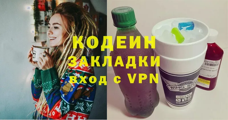 Кодеин Purple Drank  Унеча 